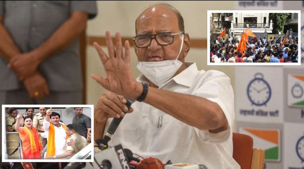 मातोश्रीबाहेर हनुमान चालिसा म्हणण्याच्या राणा दांपत्याच्या भूमिकेवर पवारांची जोरदार टीका, म्हणाले “तुमच्या घरी धार्मिक…”