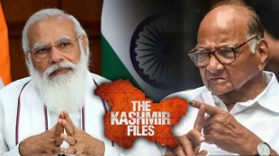 NCP, Sharad Pawar, The Kahsmir Files, BJP, PM Narendra Modi, Central Government