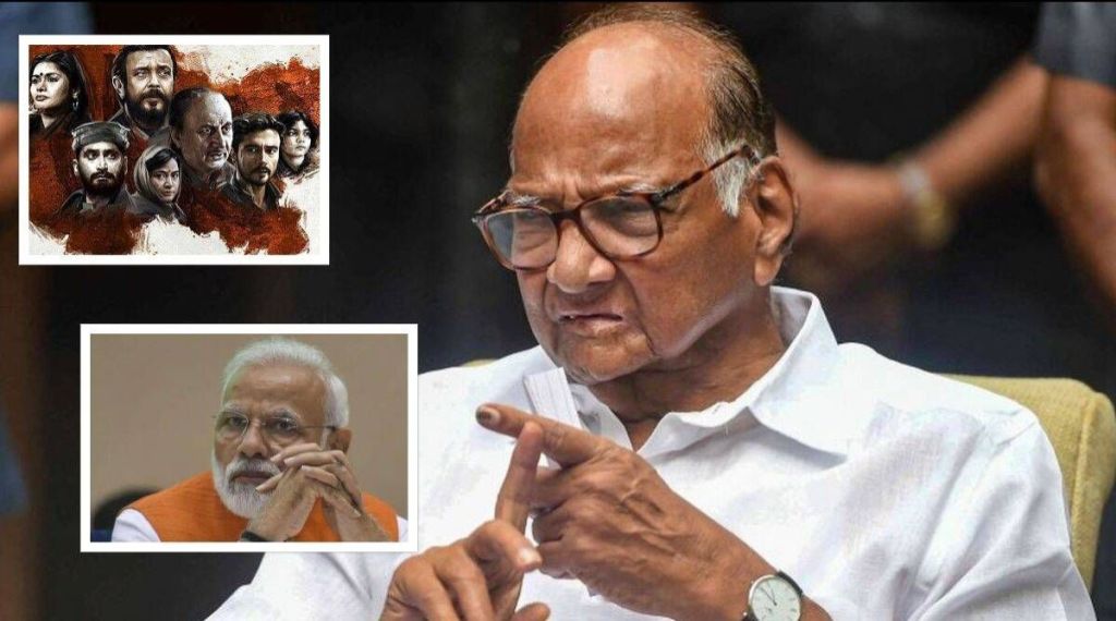 ‘काश्मीर फाईल्स’वरुन शरद पवारांचा गंभीर आरोप; म्हणाले “हिंदू समाजात अस्वस्थता…”