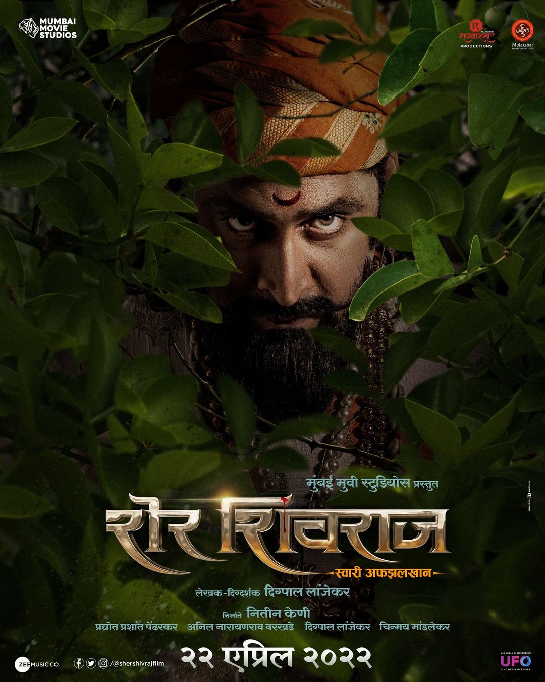 Sher Shivraj 2022 Movie Cast