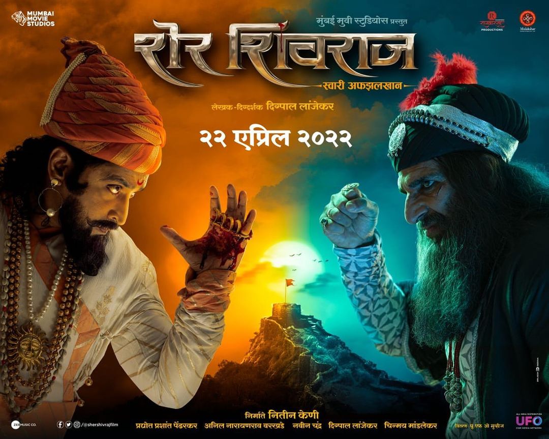 Sher Shivraj Movie Cast