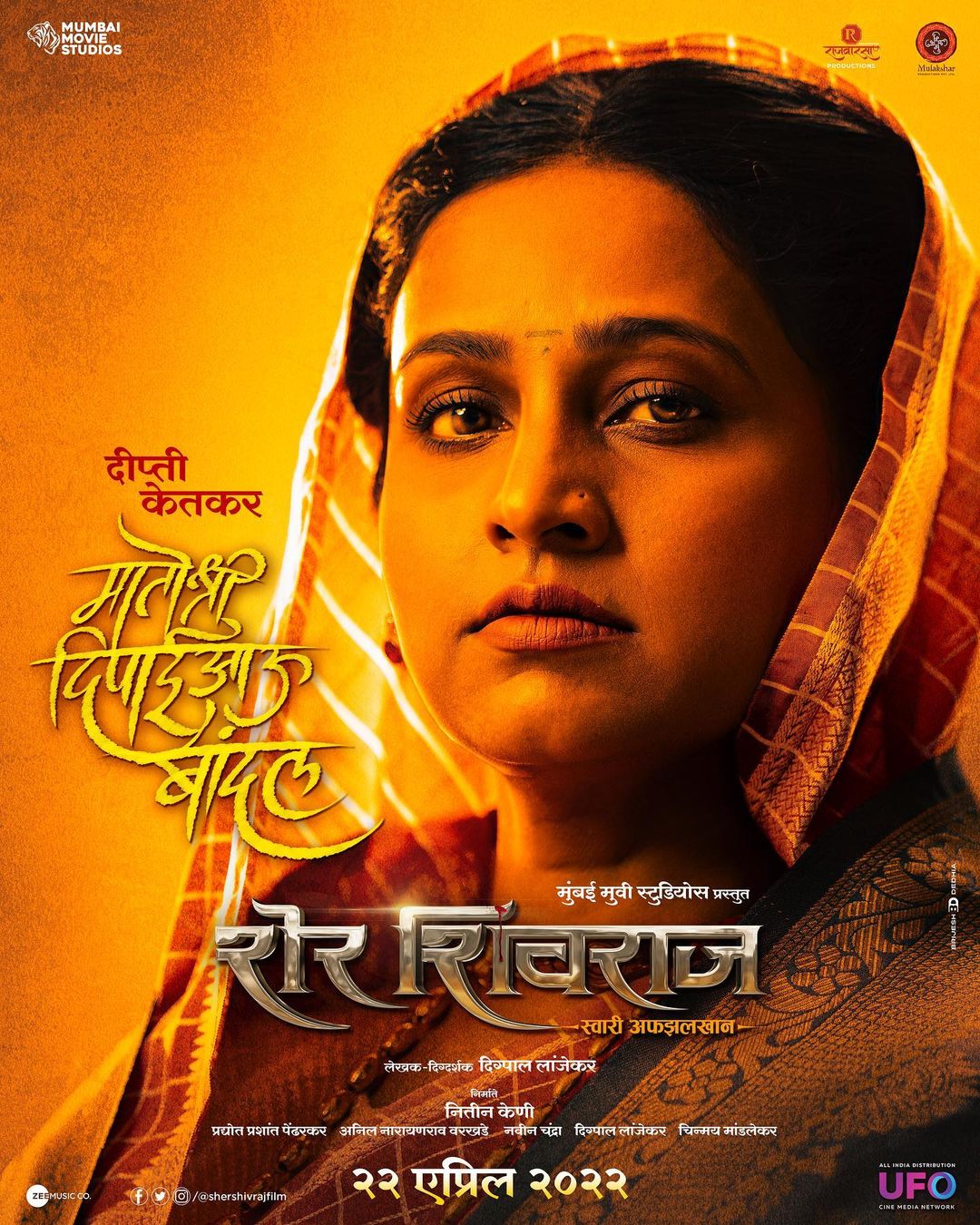 Sher Shivraj Movie Cast
