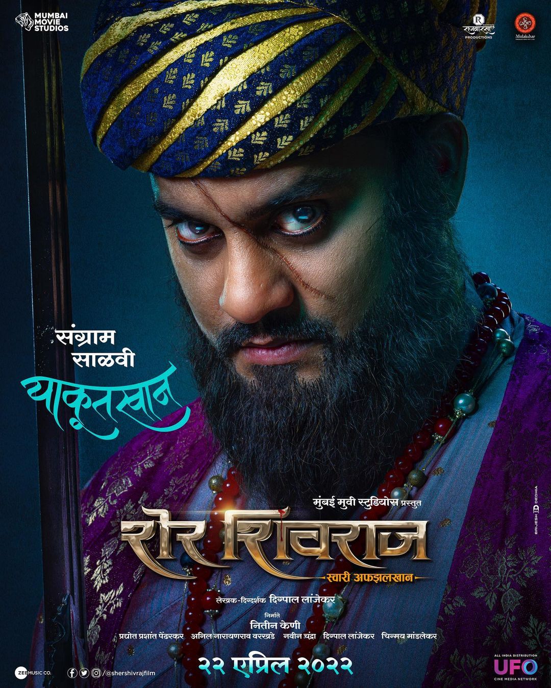 Sher Shivraj Movie Cast