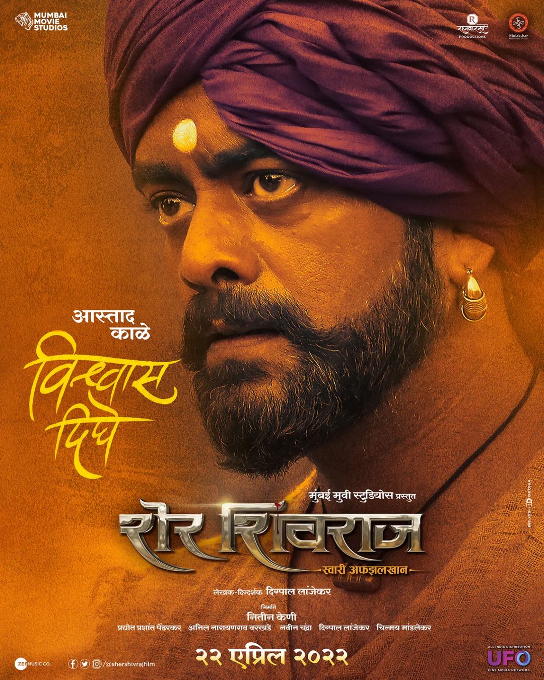 Sher Shivraj Movie Cast