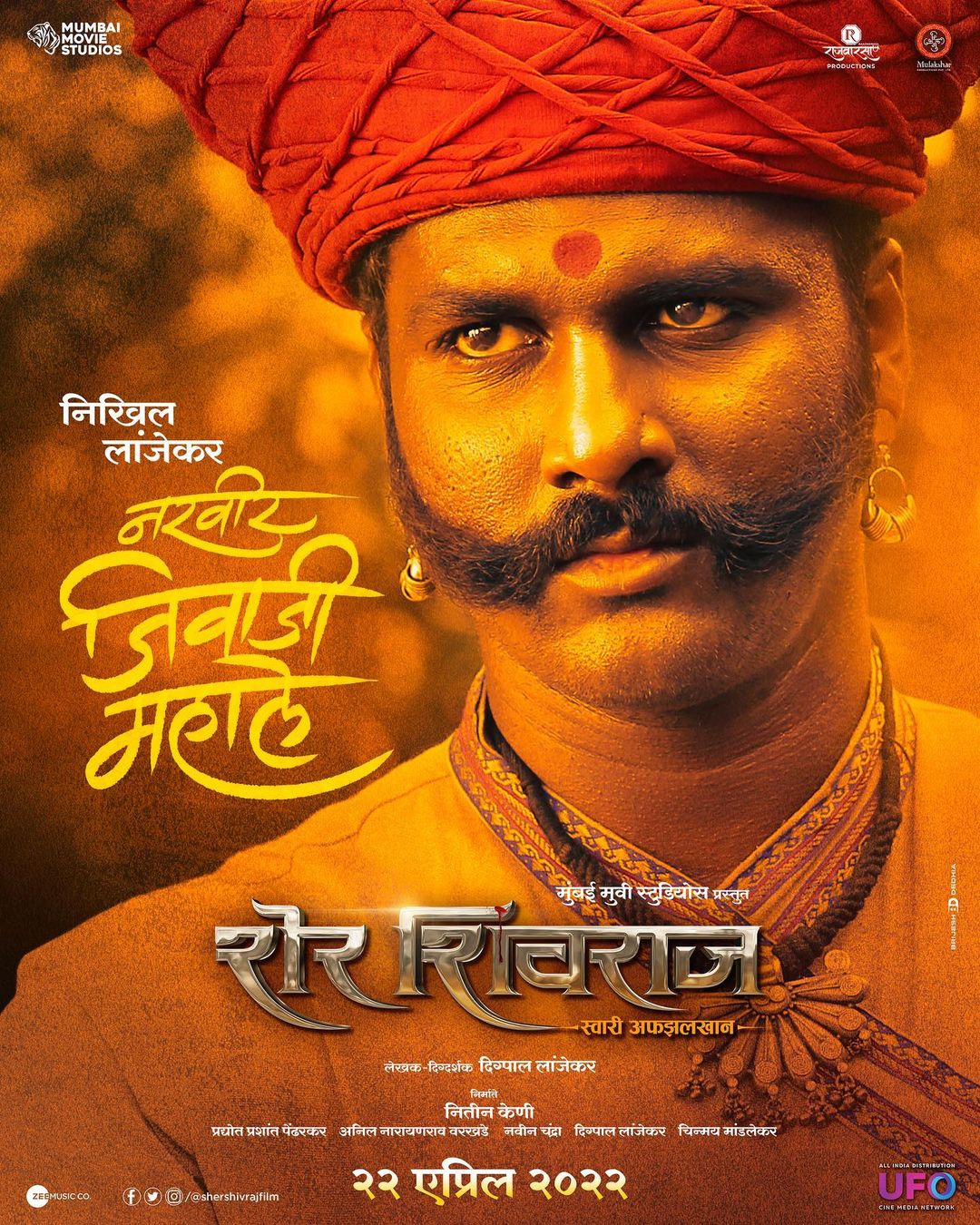 Sher Shivraj Movie Cast