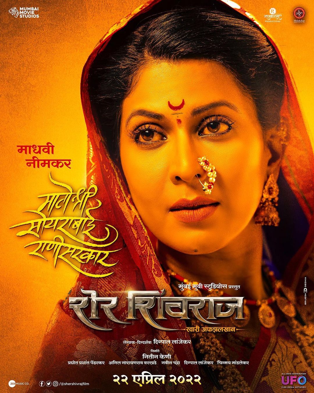 Sher Shivraj Movie Cast