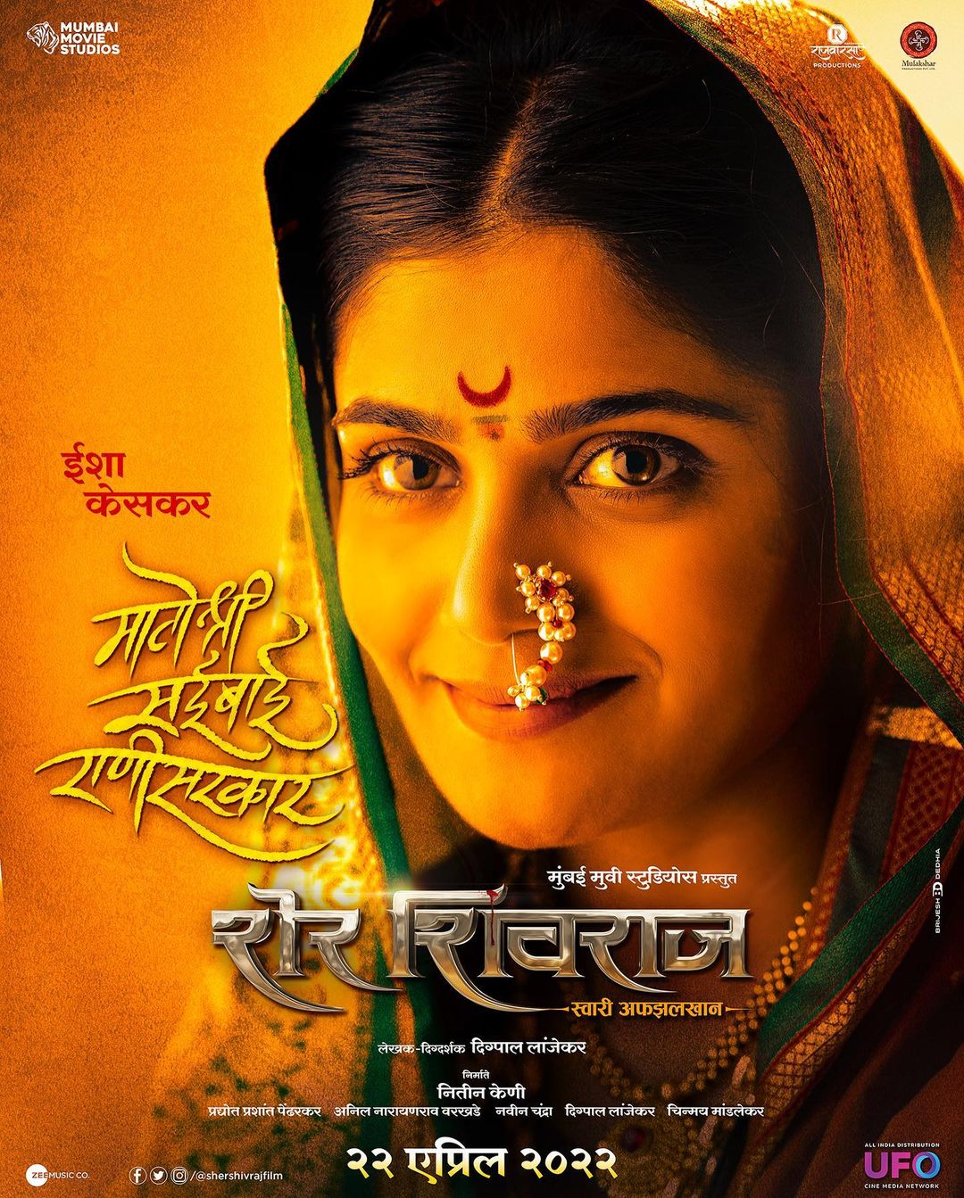 Sher Shivraj Movie Cast