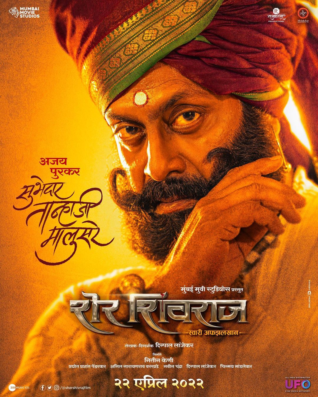 Sher Shivraj Movie Cast
