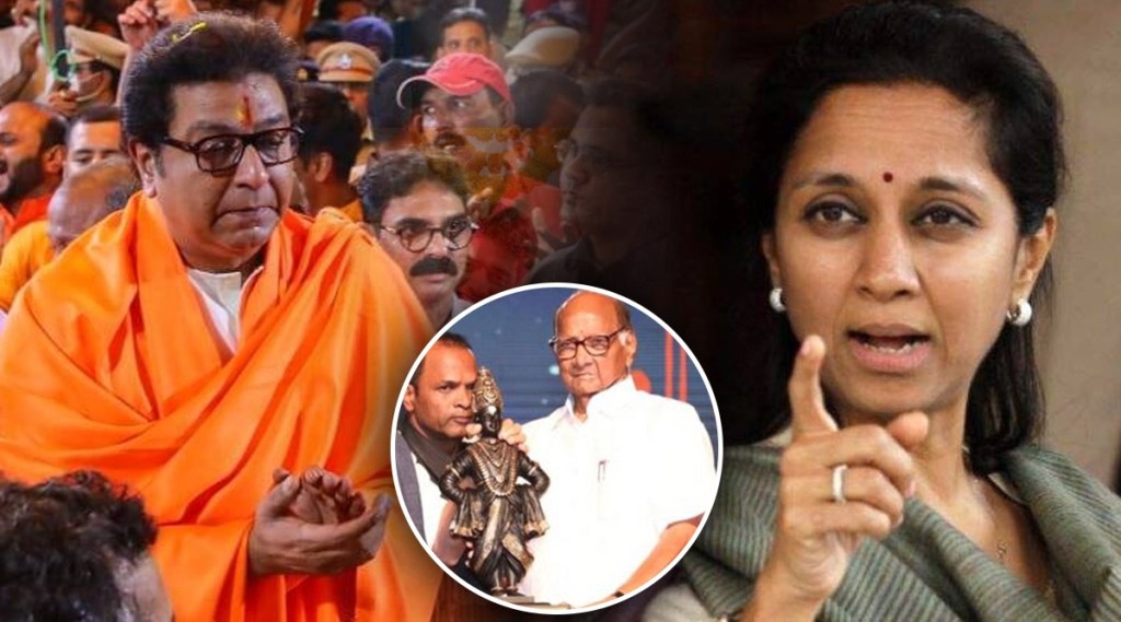 NCP, Supriya Sule, MNS, Raj Thackeray, Sharad Pawar,