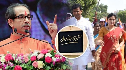 "ती तारीख आणि वेळ माझ्या शिवसेनेच्या शाखा प्रमुखाला द्यावी"
 "ती तारीख आणि वेळ माझ्या शिवसेनेच्या शाखा प्रमुखाला द्यावी"