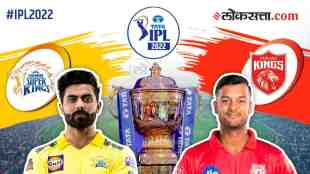 CSK VS PBKS