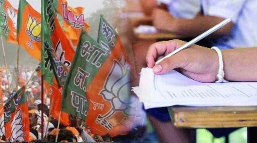 कर्नाटकमधील PSI भरती घोटाळ्याचं पुणे कनेक्शन, भाजपाच्या पदाधिकाऱ्याला अटक