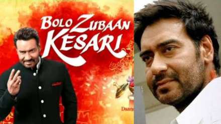 ajay devgn, pan masala ,