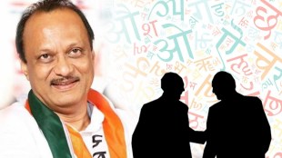 ajit pawar mocks marathi language