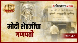 know-your-city-pune-episode-32 the story of Modi Ganapati