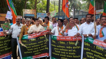 bjp protest against load shedding