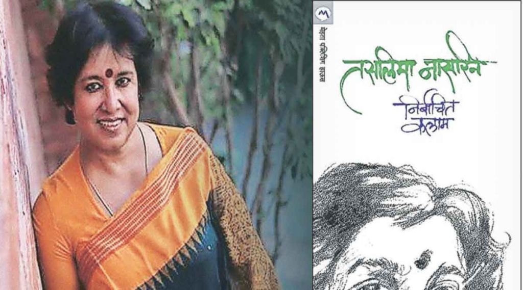 वाचायलाच हवीत : स्त्री-स्वातंत्र्याचा उद्गार 