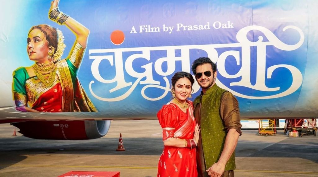 Chandramukhi, amruta khanvikar, adinath kothare, prasad oak, Chandramukhi poster on spicejet plane, चंद्रमुखी, अमृता खानविलकर, आदिनाथ कोठारे, प्रसाद ओक, चंद्रमुखी चित्रपट प्रदर्शित, अमृता खानविलकर व्हिडीओ
