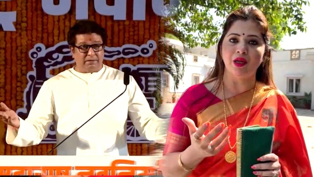 dipali sayyad, mns raj thackeray,