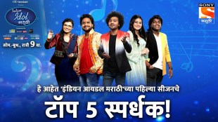 indian idol marathi,
