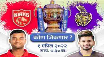 ipl 2022 kkr vs pbks ipl 2022 kkr vs pbks
