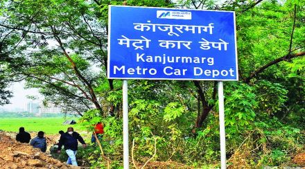 सामोपचाराने तोडगा काढा; कांजूर मेट्रो कारशेडबाबत उच्च न्यायालयाचे केंद्र आणि राज्याला आदेश