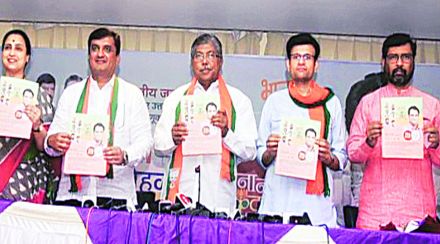  (आमदार चंद्रकांत पाटील यांच्या हस्ते,भाजप उमेदवार सत्यजित कदम यांच्या उपस्थितीत जाहीरनामा प्रसिद्ध करण्यात आला.)