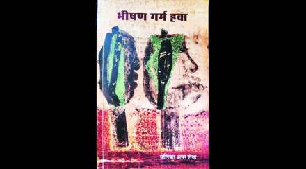 अम्लान प्रतिभेचा सजग आविष्कार