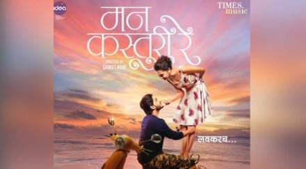 tejaswi prakash, abhinay berde, man kasturi re, tejaswi prakash upcoming film, tejaswi prakash marathi film, तेजस्वी प्रकाश, अभिनय बेर्डे, मन कस्तुरी रे, तेजस्वी प्रकाश मराठी चित्रपट
