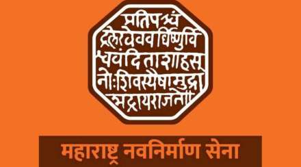 मनसे अध्यक्ष राज ठाकरे यांच्या ‘त्या’ विधानानंतर,पुण्यातील मनसैनिकाचा राजीनामा मनसे अध्यक्ष राज ठाकरे यांच्या ‘त्या’ विधानानंतर,पुण्यातील मनसैनिकाचा राजीनामा