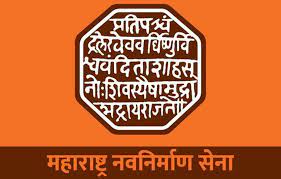 हनुमान चालीसा पठणासाठी मनसे आक्रमक हनुमान चालीसा पठणासाठी मनसे आक्रमक