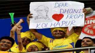 ms dhoni kolhapur fan