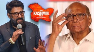 ncp chief sharad pawar, the kashmir files, vivek agnihotri,