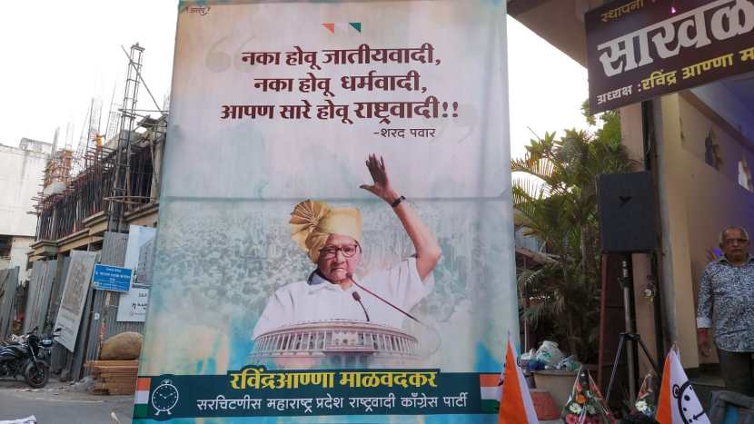 मनसे अध्यक्ष राज ठाकरे यांच्या गुढीपाडवा मेळाव्यातील भाषणानंतर मशिदीवरील भोंगे आणि हनुमान चालीसा यांच्यावरुन वाद सुरु झाला आहे.