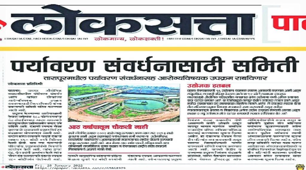 शहरबात: प्रभावी प्रदूषण नियंत्रण महत्त्वाचे शहरबात: प्रभावी प्रदूषण नियंत्रण महत्त्वाचे