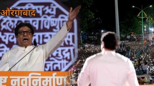 raj thackeray aurangabad sabha