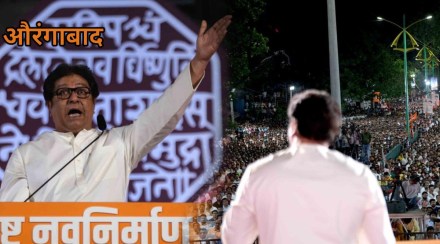 raj thackeray aurangabad sabha raj thackeray aurangabad sabha