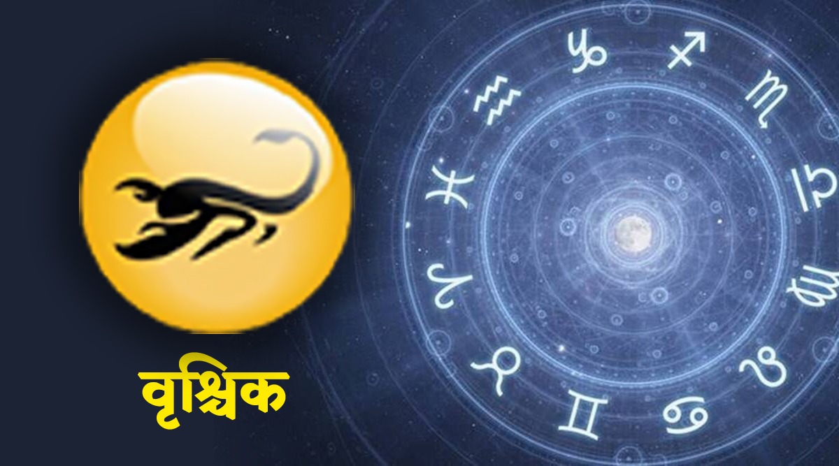 वृश्चिक : या सुर्यग्रहणामुळे वृश्चिक राशीतील लोकांना धनलाभ होणार असल्यामुळे त्यांच्या आर्थिक परिस्थितीत सुधारणा होईल. कामाच्या ठिकाणी प्रगती होईल.