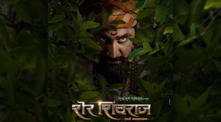 ‘शेर शिवराज’च्या ट्रेलर लाँच सोहळ्यात उपस्थित राहण्याची तुम्हालाही मिळणार सुवर्णसंधी, ‘या’ तारखेला होणार ट्रेलर प्रदर्शित