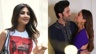shilpa shetty, ranbir kapoor, alia bhatt, alia bhatt ranbir kapoor wedding, shilpa shetty video, शिल्पा शेट्टी, आलिया भट्ट, रणबीर कपूर, आलिया रणबीर लग्न, शिल्पा शेट्टी प्रतिक्रिया