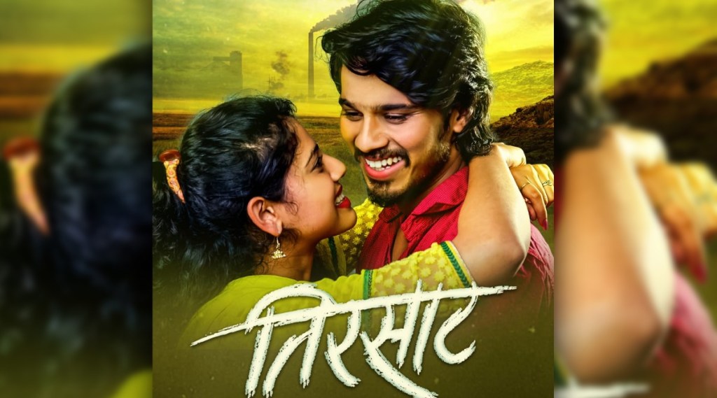 tirsaat movie,