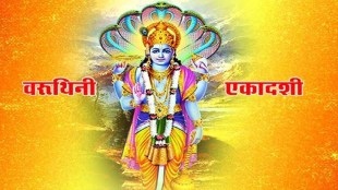 varuthini-ekadashi