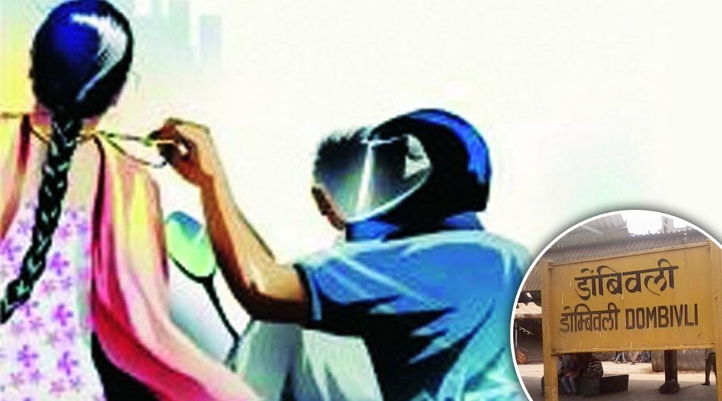 डोंबिवलीत महिला डॉक्टरला भरदिवसा लुटले