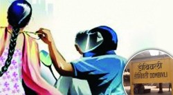 डोंबिवलीत महिला डॉक्टरला भरदिवसा लुटले