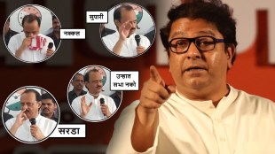 Ajit Pawar mimicry of Raj Thackeray with many critical comments on MNS Chief