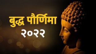 Buddha Purnima 2022