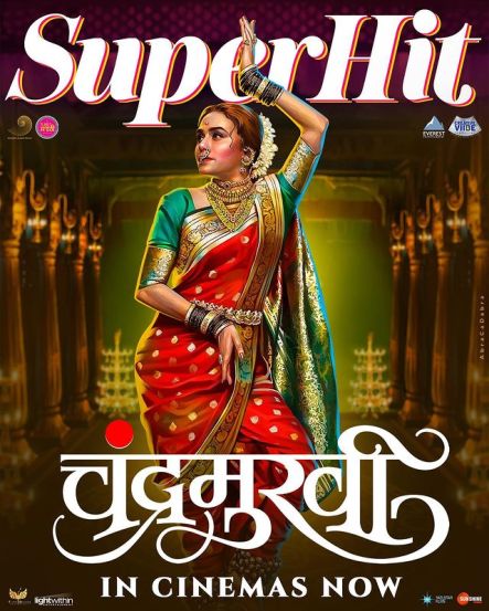 चंद्रमुखी हा चित्रपट प्रदर्शित होऊन सात दिवस उलटले आहेत. या चित्रपटाने मुंबई आणि महाराष्ट्रासह देशभरातील प्रेक्षकांची मने जिंकली आहे.