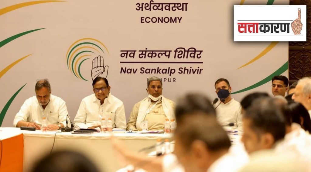 “आघाड्या वगैरे नंतर, आधी पक्ष मजबूत करायचा”, काँग्रेसच्या चिंतन शिबिरात पक्षबांधणीचा मंत्र! “आघाड्या वगैरे नंतर, आधी पक्ष मजबूत करायचा”, काँग्रेसच्या चिंतन शिबिरात पक्षबांधणीचा मंत्र!