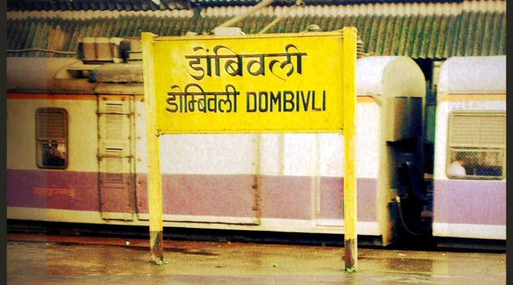 मध्य रेल्वेच्या ‘एक स्थानक, एक उत्पादन’ योजनेतून डोंबिवली स्थानक वगळले