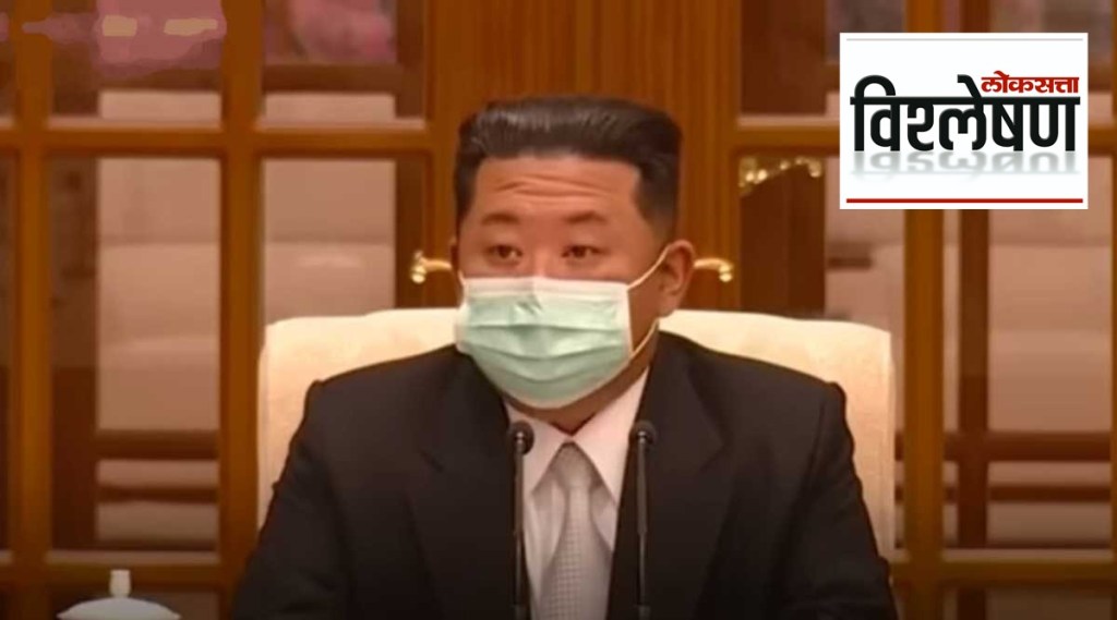 विश्लेषण : उत्तर कोरियातील करोनाचा वाढता प्रकोप मोठ्या आरोग्य संकटासाठी कारणीभूत ठरू शकतो? विश्लेषण : उत्तर कोरियातील करोनाचा वाढता प्रकोप मोठ्या आरोग्य संकटासाठी कारणीभूत ठरू शकतो?